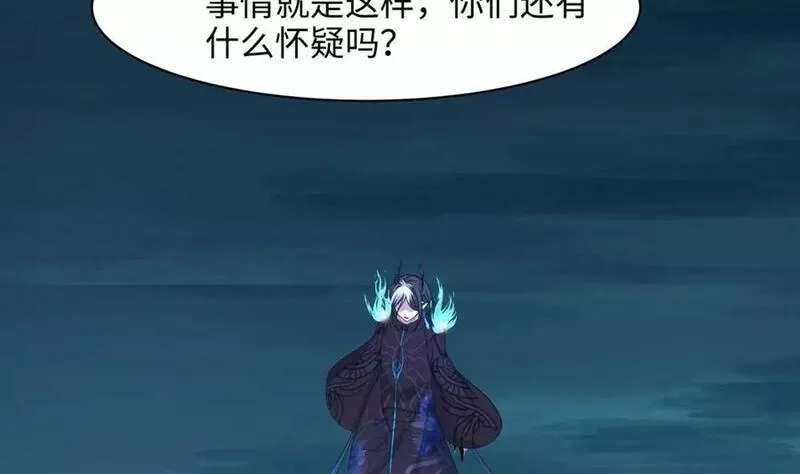我在地府开后宫,第143话 出发,第60张